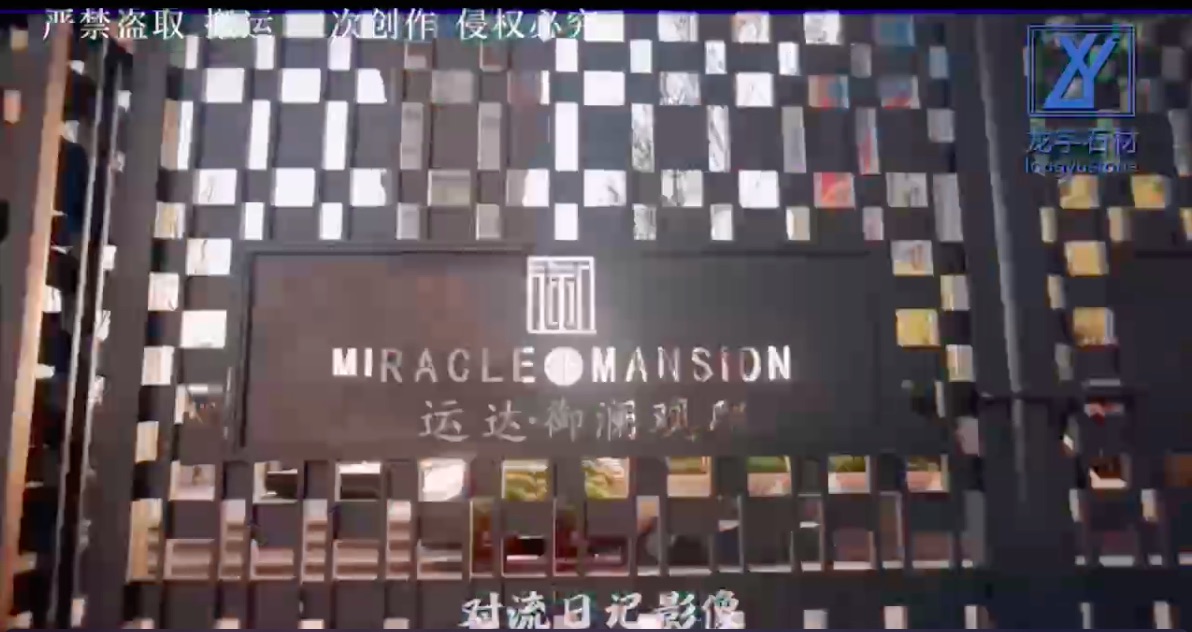 龙宇石材普大连运达御澜观邸项目